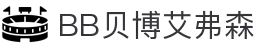 中国·BB贝博艾弗森(股份)有限公司-官方网站"